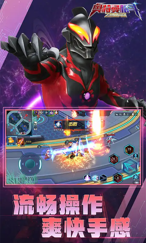 奥特曼格斗之热血英雄1