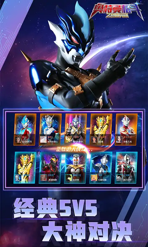 奥特曼格斗之热血英雄2