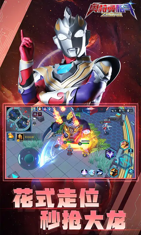 奥特曼格斗之热血英雄3