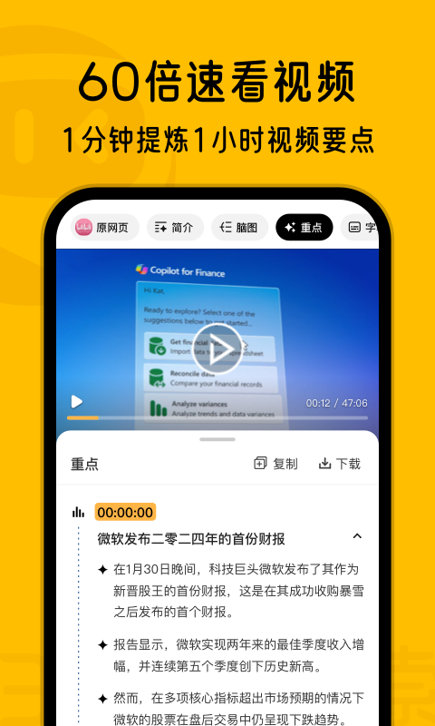 360AI搜索app2