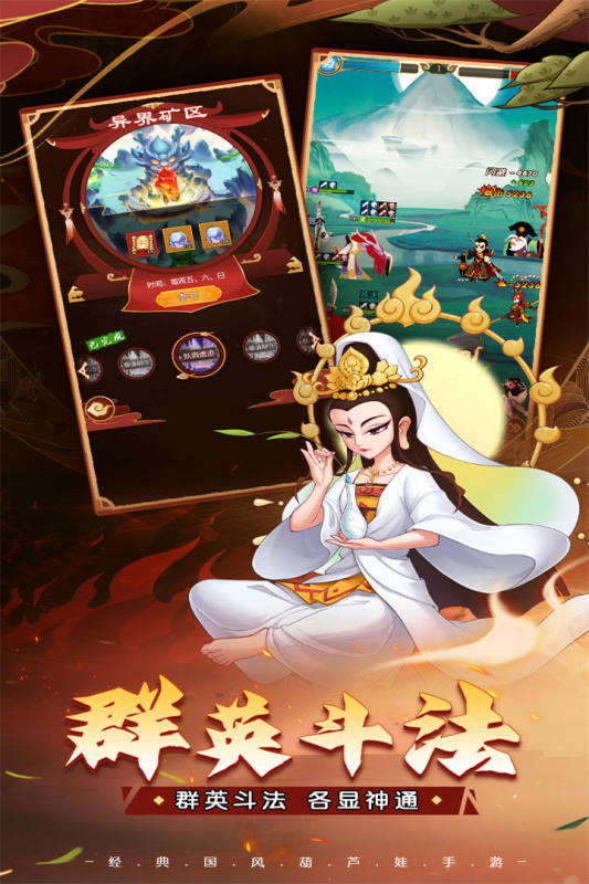 葫芦 娃奇遇之旅1