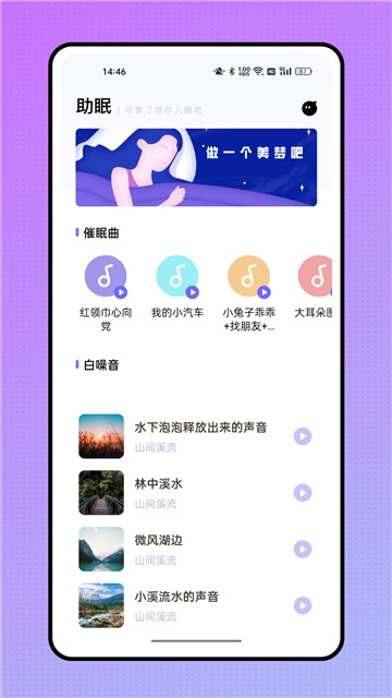 飞韵听书app1
