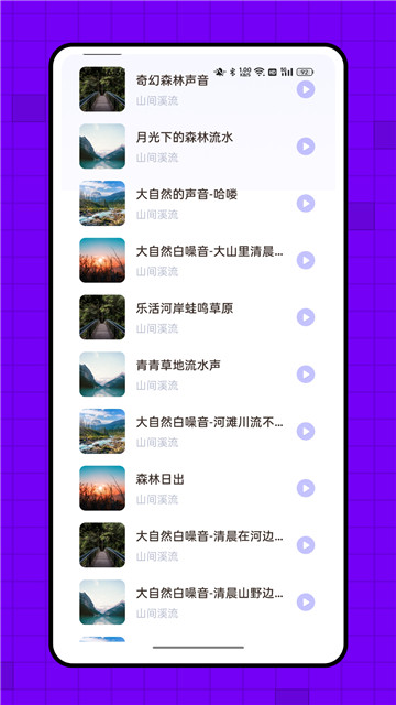 飞韵听书app2