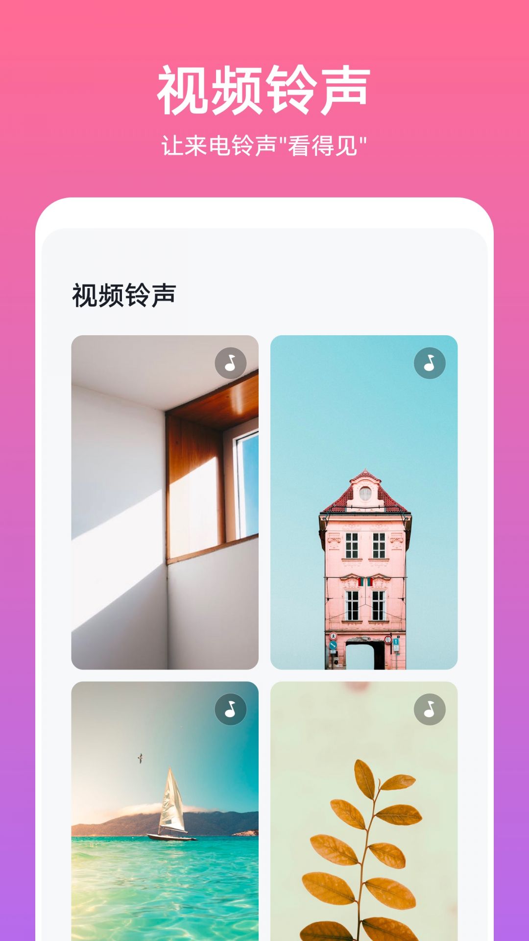 荣耀主题商店app1