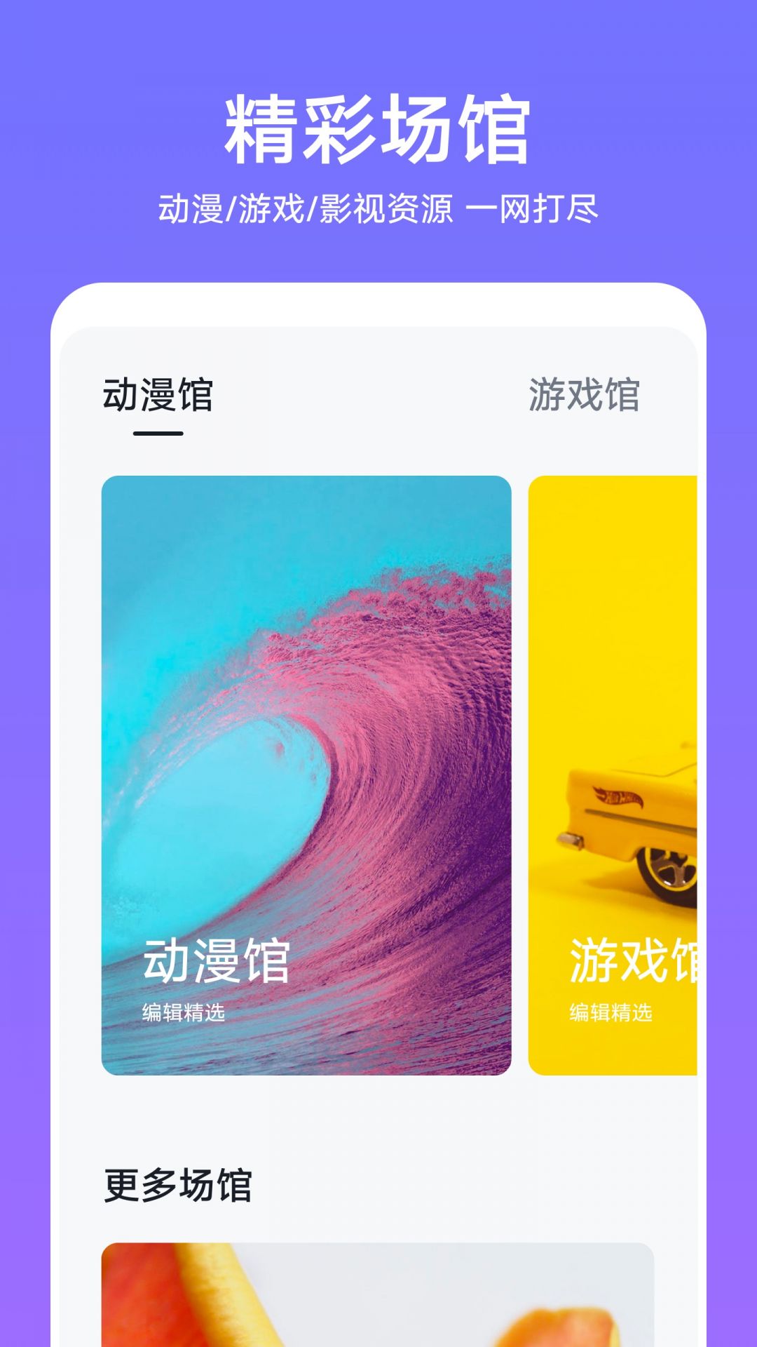 荣耀主题商店app2