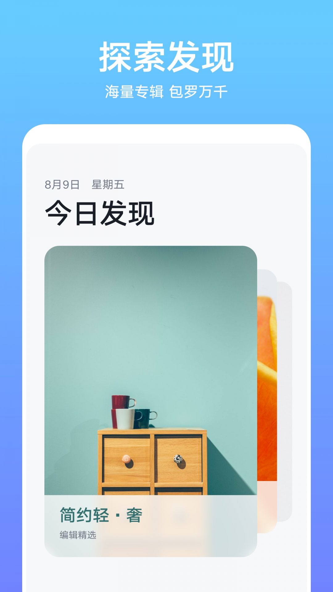 荣耀主题商店app3