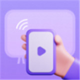 一键无线投屏