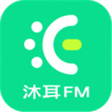 沐耳fm