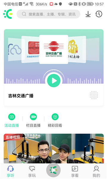 沐耳fm4