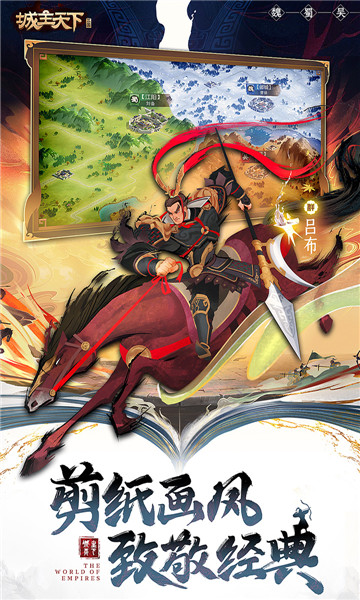 城主天下手游3