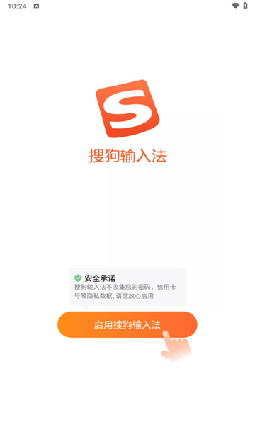 搜狗五笔输入法2