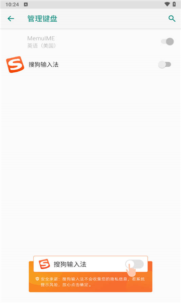 搜狗五笔输入法1