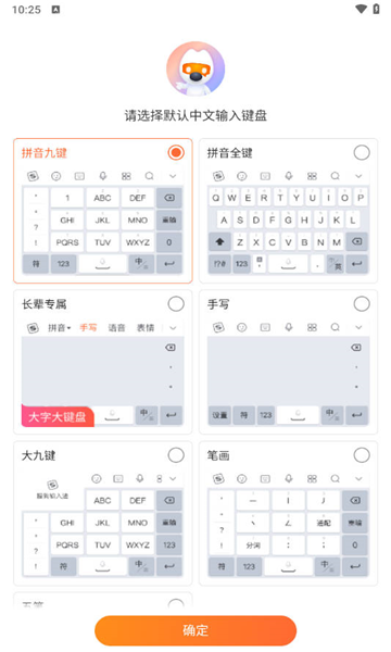 搜狗五笔输入法4