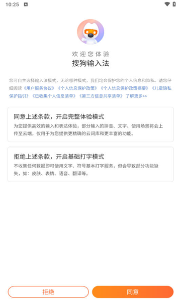 搜狗五笔输入法3