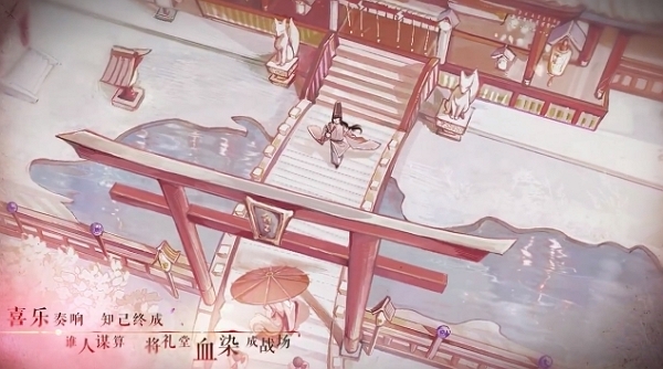 阴阳师全新剧情pv公布 主线新篇章启航