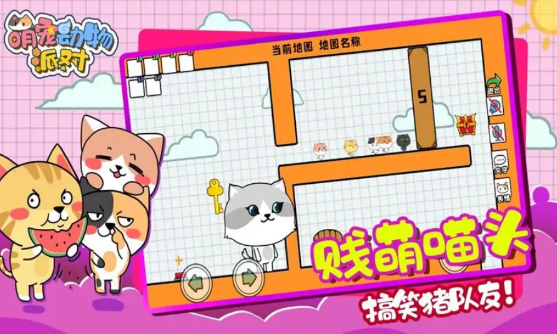 萌宠动物派对2