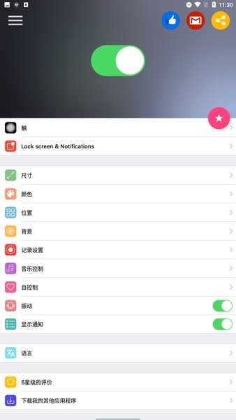 控制中心ios144