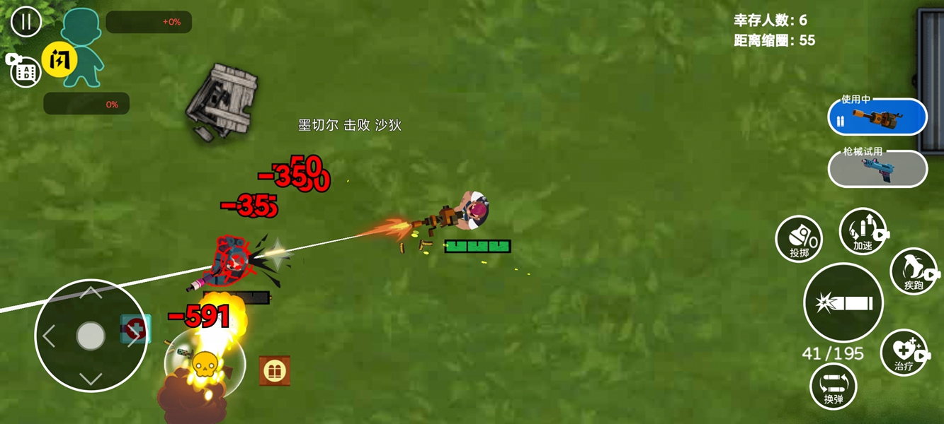 火线荣耀狙击乱斗2