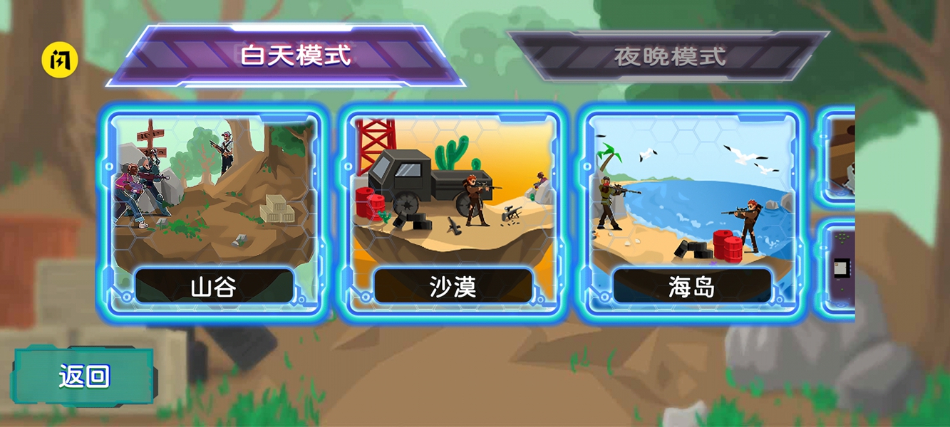 火线荣耀狙击乱斗4