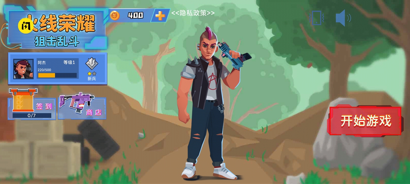 火线荣耀狙击乱斗5