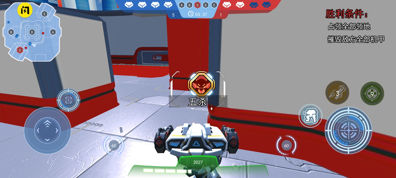 机甲火线射击1