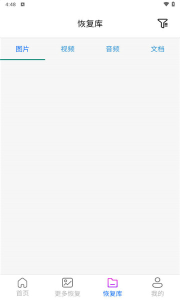 手机数据恢复精灵app3