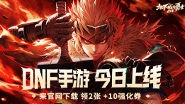 dnf手游可以搬砖赚钱吗