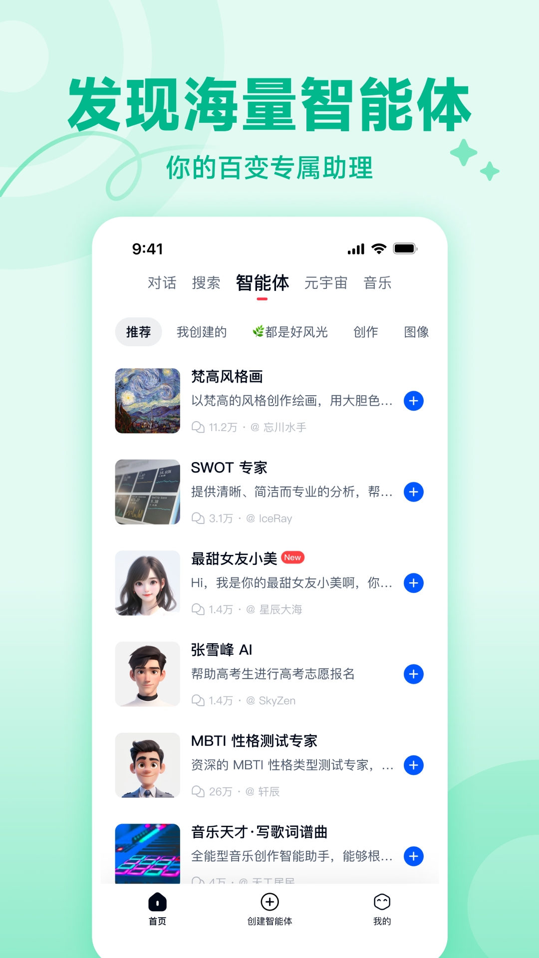 天工app1