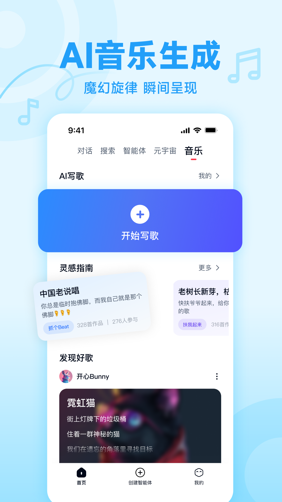 天工app4
