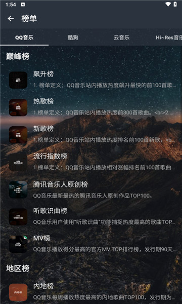 速悦音乐app1