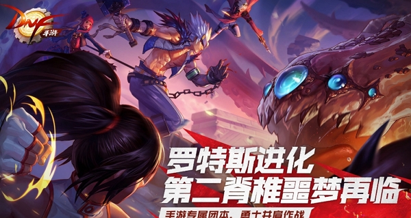 dnf手游深渊派对可以获得什么