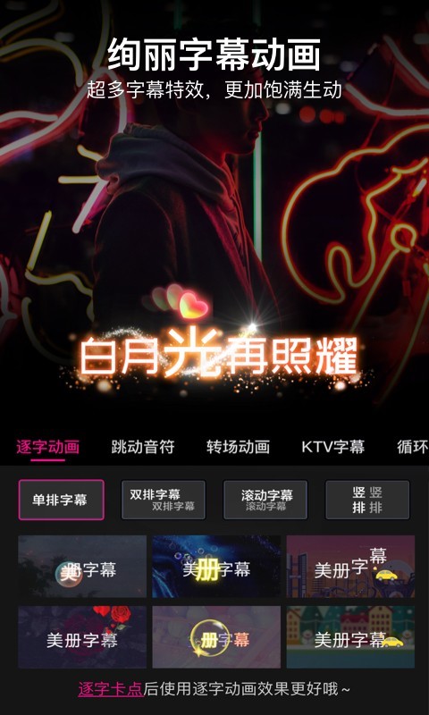 美册视频制作软件2