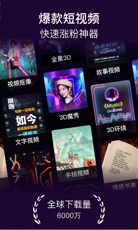 美册视频制作软件4