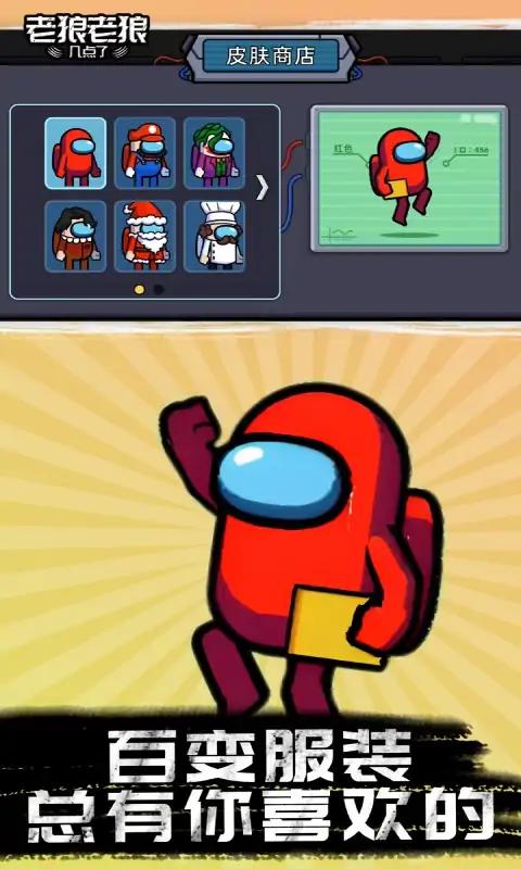 老狼老狼几点了2