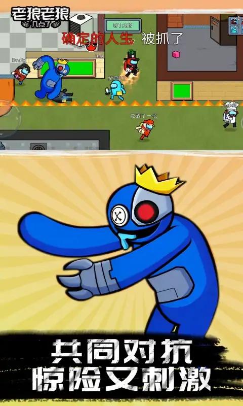 老狼老狼几点了4