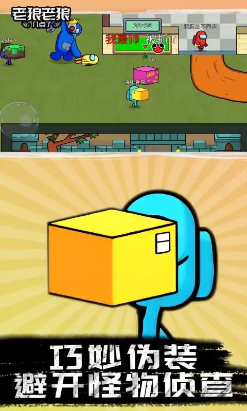 老狼老狼几点了3