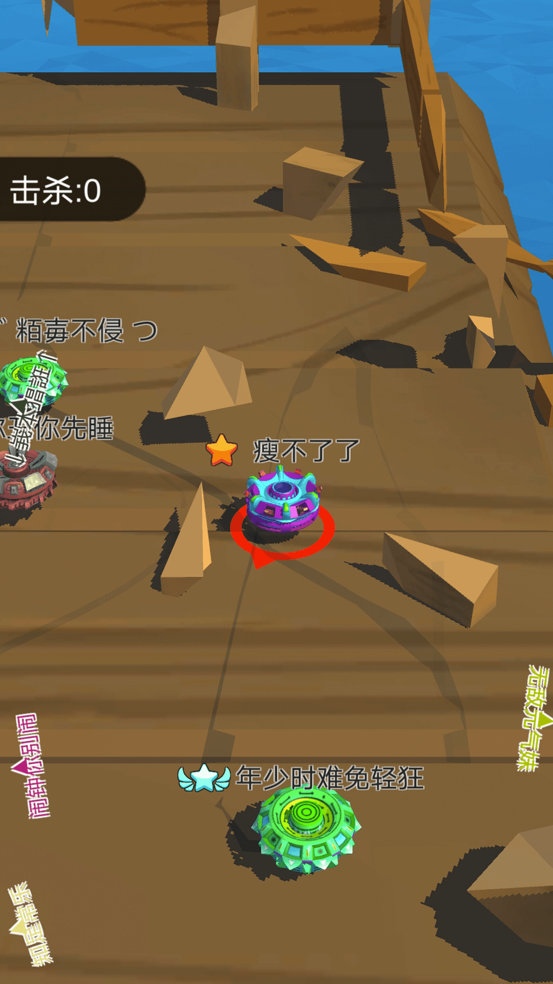 旋转陀螺多人对战1