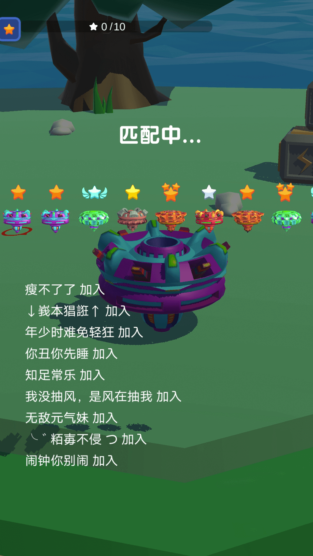 旋转陀螺多人对战3