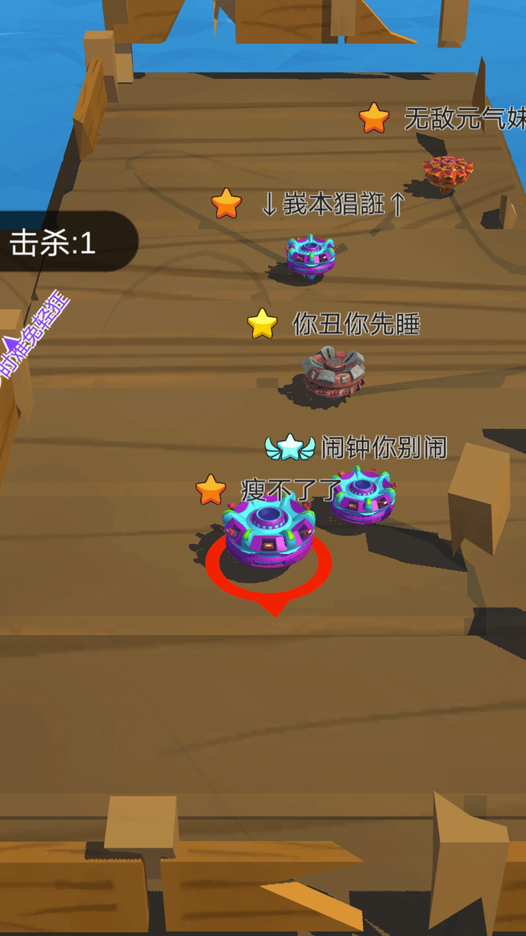 旋转陀螺多人对战2