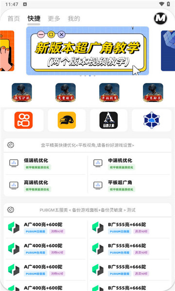 画质mxpro最新版5.02
