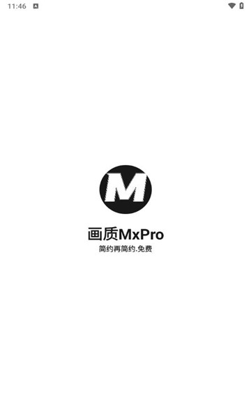 画质mxpro最新版5.04