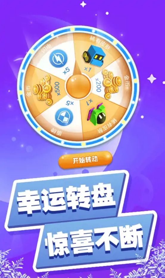 滚雪球3D大作战1