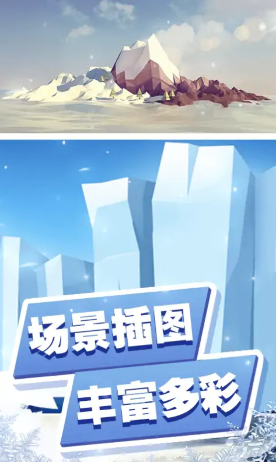 滚雪球3D大作战5