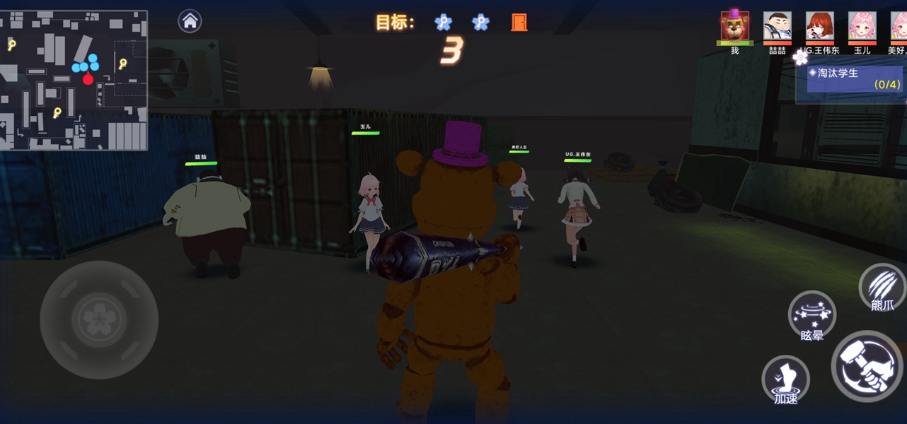 樱花校园躲猫猫2