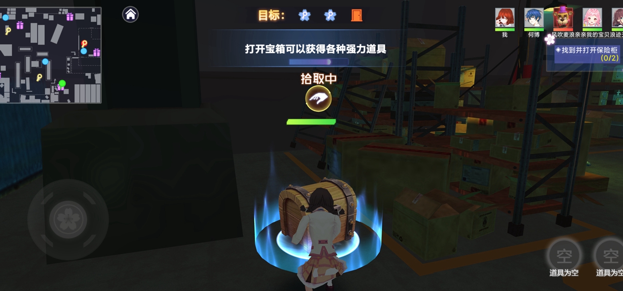 樱花校园躲猫猫1