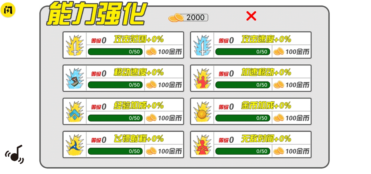 暴走表情包逃脱2