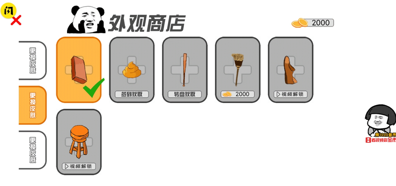 暴走表情包逃脱1