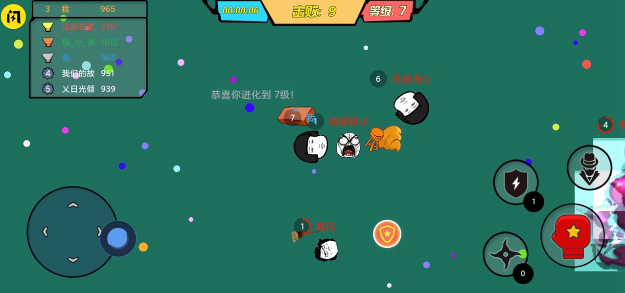 暴走表情包逃脱3