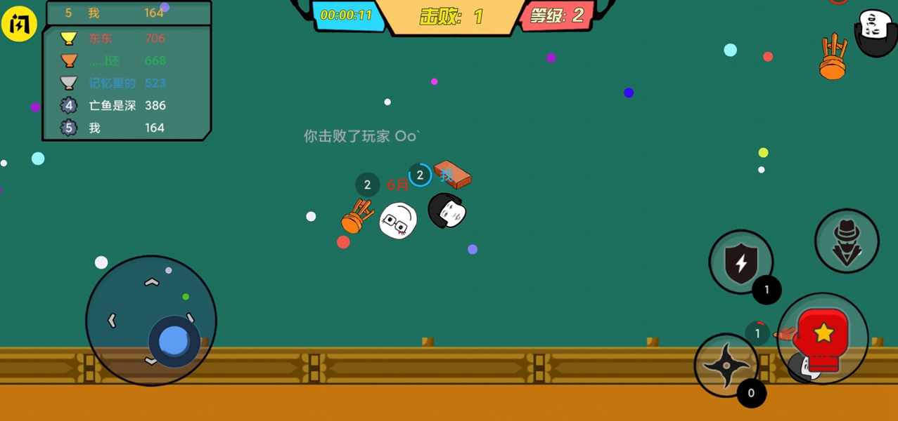 暴走表情包逃脱4