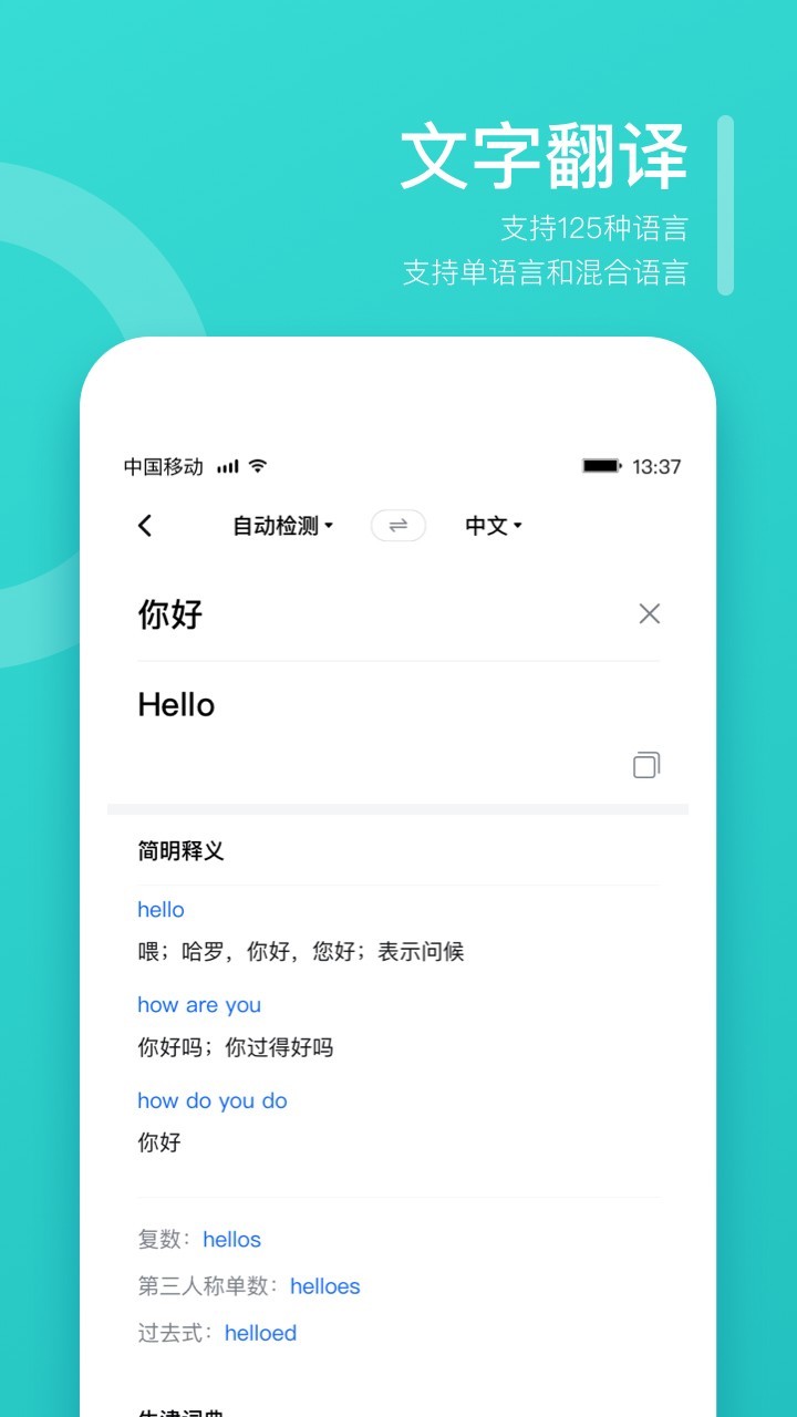 翻译狗app5